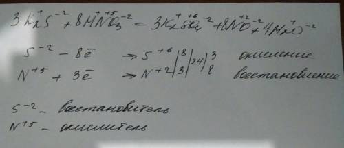 7. Используя метод электронного баланса, составые уравнение реакции K2S+HNO, → K₂SO+NO+H₂O Определит