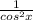 \frac{1}{cos^{2}x }