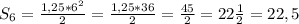 S_6=\frac{1,25*6^2}{2}=\frac{1,25*36}{2}=\frac{45}{2}=22\frac{1}{2}=22,5