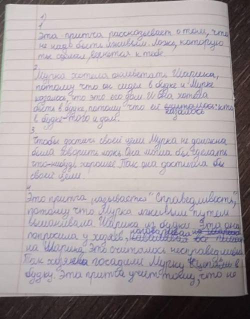 Тера вернутае ответы на хорака. Тіримка с ракетность Мадумална мова мура Марино уры к ничен баласы а