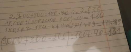 2 700 + 800 : 100 - 70 - 2 18 000 : (300 + 400 - 600) - 50180 567 – 184 - 4 + 445 534:89(9 000 + 300