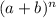 (a + b)^{n}