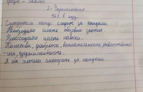 2. Прочитай текст. Составь его назывной план. Какими качествами долж- ны обладать желающие работать