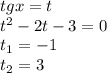 tgx = t \\ {t}^{2} - 2t - 3 = 0 \\ t_{1} = - 1 \\ t_{2} = 3