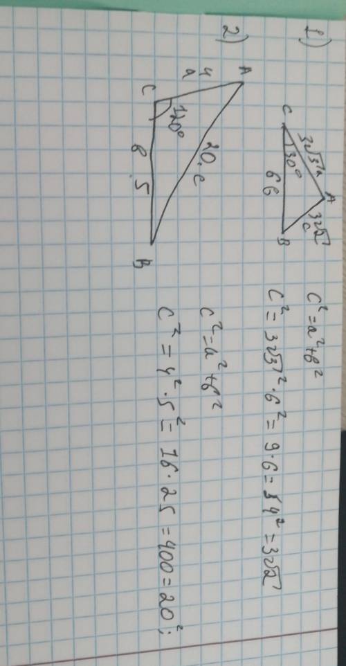 За рисунком знайдіть сторону AB трикутника ABC. A 313 б) А x 1 х с 30° 120° В 6 B 5 B