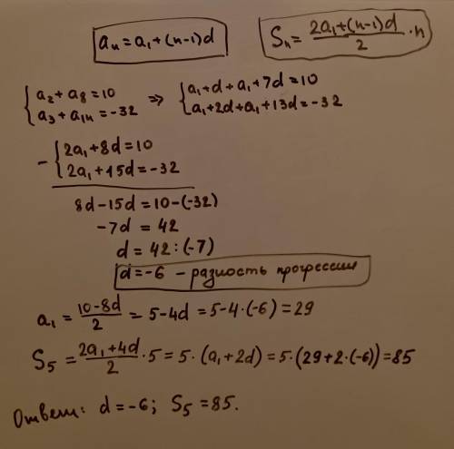 Суммы второго и восьмого членов арифметической прогрессии равна 10 а сумма третьего и четырнадцатого