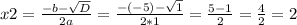 x2=\frac{-b-\sqrt{D} }{2a}=\frac{-(-5)-\sqrt{1} }{2*1}=\frac{5-1}{2}=\frac{4}{2}=2