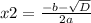 x2=\frac{-b-\sqrt{D} }{2a}