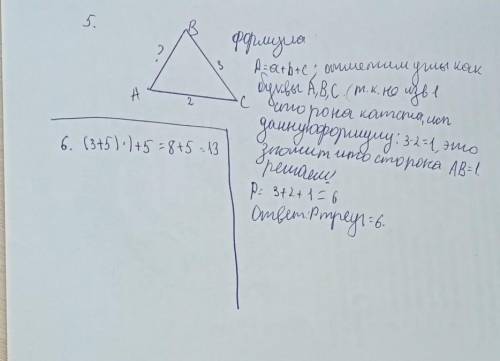 5.схему:? решение :?ответ:?6. СОЧЧЧ