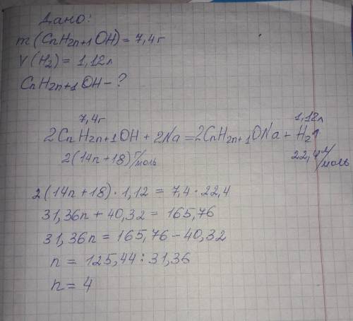 Виведіть формулу насиченого одноатомного спирту, користуючись загальною формулою спиртів, при взаємо