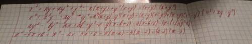 Разложение группировки: ах + 3х + 4а + 12 = аb - 8а – bх + 8х = x2m - x2n+y2m - y2n = 7а - 7в + аn –