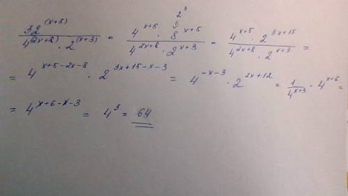 32^(x+5)/(4^(2x+8)*2^(x+3)) упростить выражение