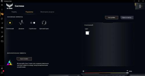 Как установить подсветку на ноутбуке Асус туф гейминг f15 через аура креиейтор?