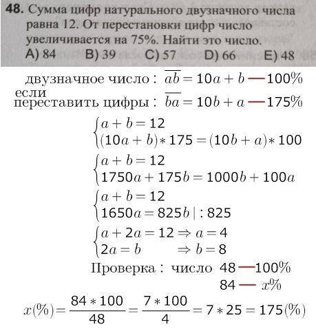 Тема отношение пропорция процент решить 48 номер