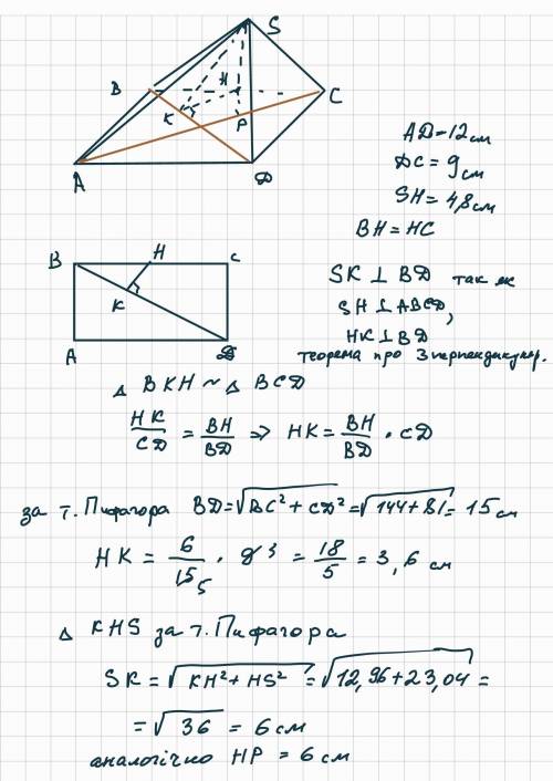 Сторони прямокутника дорівнюють 9 см і 12 см. Із середини більшої сторони прямокутника проведено пер