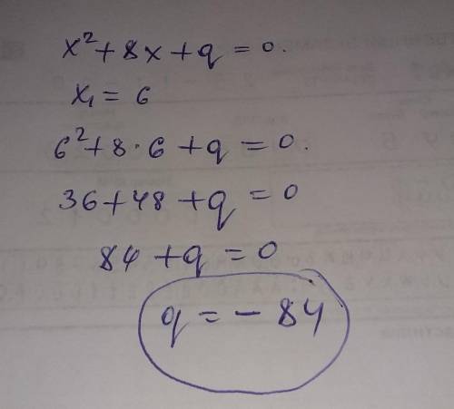 Один из корней уравнения x²+8x+q=0 равен 6. Найдите q