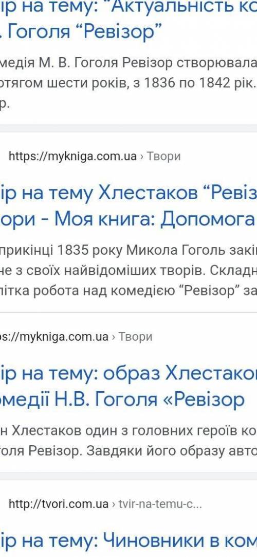 Напишите сочиниение по литературе 8 класс на тему Ревизор по плану ТОЛЬКО НЕ С ИНТЕРНЕТА