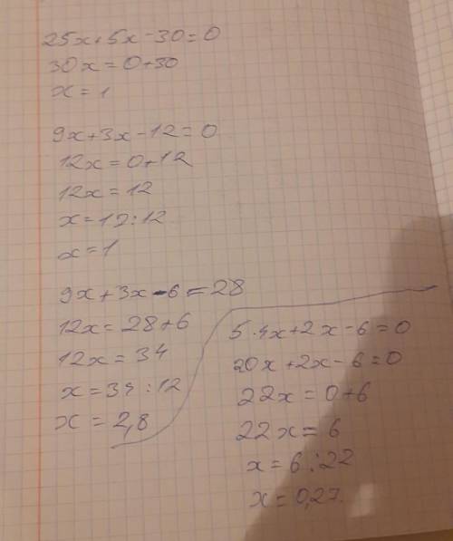 25x+5x-30=0 9x+3x-12=0 9x+3x-6=28 5•4x+2x-6=0