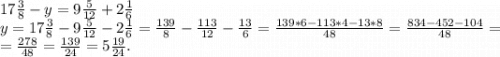 17\frac{3}{8} -y=9\frac{5}{12}+2\frac{1}{6}\\ y=17\frac{3}{8} -9\frac{5}{12}-2\frac{1}{6} =\frac{139}{8} -\frac{113}{12} -\frac{13}{6} =\frac{139*6-113*4-13*8}{48}=\frac{834-452-104}{48}=\\=\frac{278}{48}=\frac{139}{24}=5\frac{19}{24}.