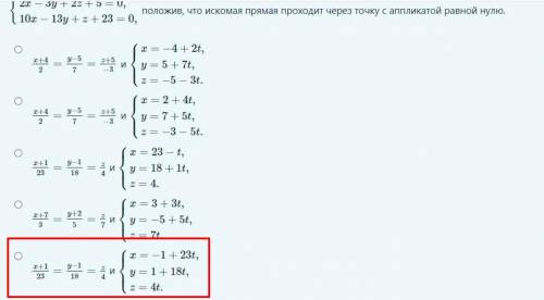 Найти точку пересечения прямой и плоскости В ответе указать сумму координат искомой точки. Во вложен