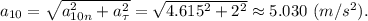 a_{10} = \sqrt{a_{10n}^2 + a_{\tau}^2} = \sqrt{4.615^2 + 2^2} \approx 5.030~(m/s^2) .