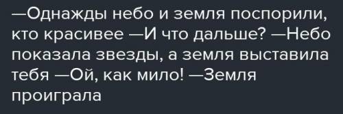 Однажды небо и земля поспорили,кто из них красивее. Так кто же выиграл и почему?