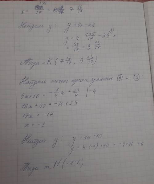 Заданы три точки: А (6;-4) В (8;4) С (-1;6) Найти: а) общее уравнение прямой АВ и ее угловой коэффиц