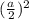 (\frac{a}{2}) ^{2}