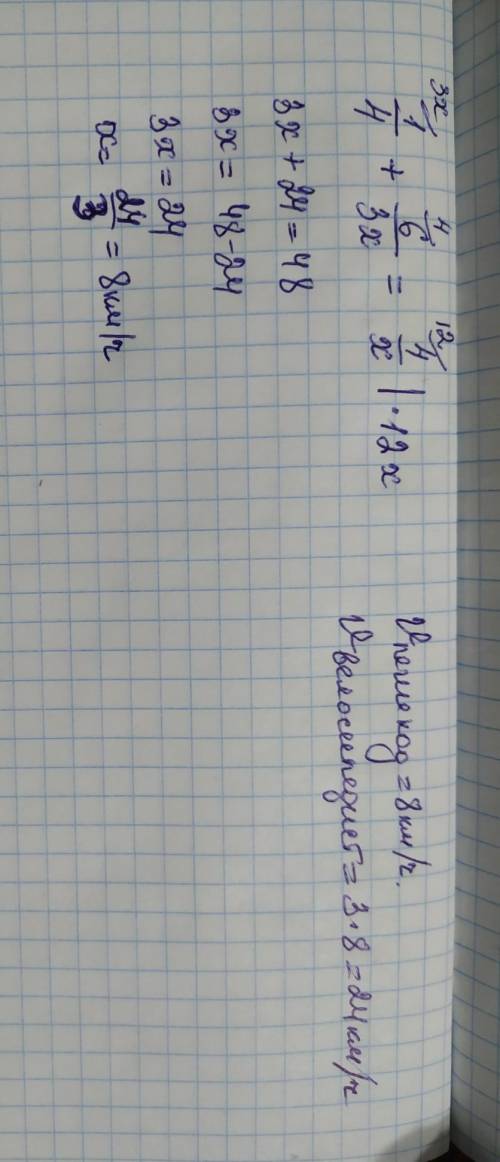 Из пункта А в пункт В, расстояние между которыми 5 км, отправился пешеход. Через 25 мин из пункта А