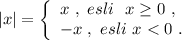 |x|=\left\{\begin{array}{l}x\ ,\ esli\ \ x\geq 0\ ,\\-x\ ,\ esli\ x