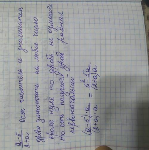 Представьте дробь а-5/2+а в виде дроби со знаменателем (2+а)а