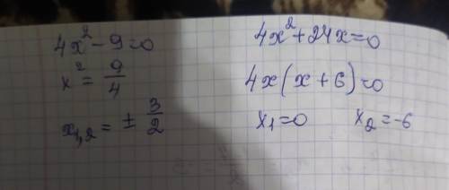 Какое число является корнем уравнения (х+3)(х – 4)=0? 1)0 2) -4 3) 3 4) 4 Решите уравнение 2х2+7х=0.