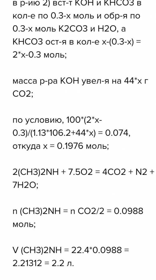 После сгорания некоторого количества диэтиламина выделившиеся газы пропустили через 174 мл раствора