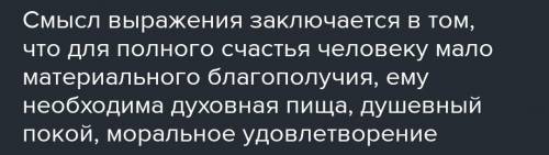 Каков смысл выражения «Помни свое имя