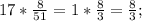 17*\frac{8}{51}=1*\frac{8}{3}=\frac{8}{3} ;