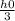 \frac{h0}{3}