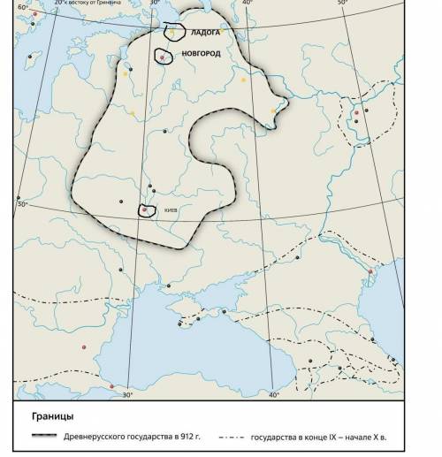 1)Укажите на карте город, куда был приглашён из-за моря варяжский правитель, напишите дату этого соб