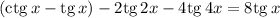 \left(\mathrm{ctg}\,x-\mathrm{tg}\,x\right)-2\mathrm{tg}\,2x-4\mathrm{tg}\,4x=8\mathrm{tg}\,x