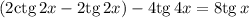 \left(2\mathrm{ctg}\,2x-2\mathrm{tg}\,2x\right)-4\mathrm{tg}\,4x=8\mathrm{tg}\,x