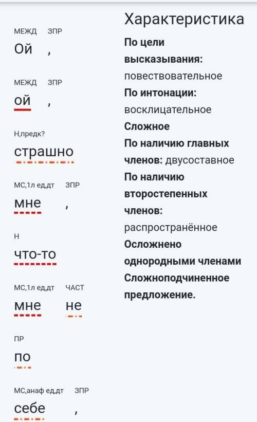 вставить буквы в тексте и выполнить по заданию и обозначить суффиксы на картинке у дедушки дом больш