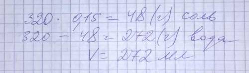 ОЧЕНЬ Рассчитайте массу соли в граммах и объем воды в миллилитрах, необходимые для приготовления: а)