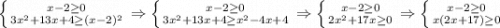 \left \{ {{x-2\geq 0} \atop {3x^2+13x+4\geq (x-2)^2}} \right. \Rightarrow \left \{ {{x-2\geq 0} \atop {3x^2+13x+4\geq x^2-4x+4}} \right.\Rightarrow \left \{ {{x-2\geq 0} \atop {2x^2+17x\geq 0}} \right.\Rightarrow \left \{ {{x-2\geq 0} \atop {x(2x+17)\geq 0}} \right.