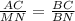 \frac{AC}{MN} = \frac{BC}{BN}