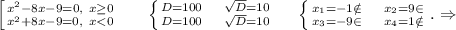 \left [ {{x^2-8x-9=0,\ x\geq 0} \atop {x^2+8x-9=0,\ x