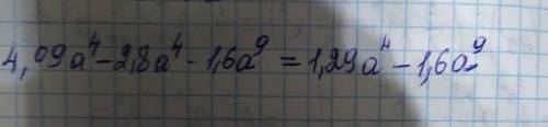 Кто умный забрали и не успела доделать:( Тема: многочлены Вопрос в фото