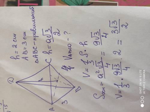 DABC- правильная пирамида, D— вершина пирамиды, h — высота, ABC- основание, AB=3, h=2. Найдите объём