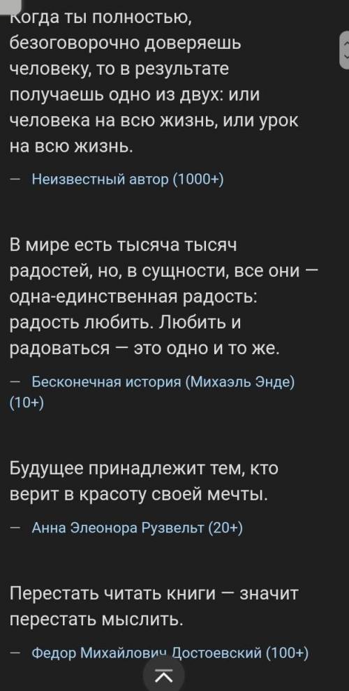 Будущее отныне принадлежит двум типам людей: человеку мысли и человеку труда. нужно соченение