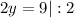 2y=9 |:2