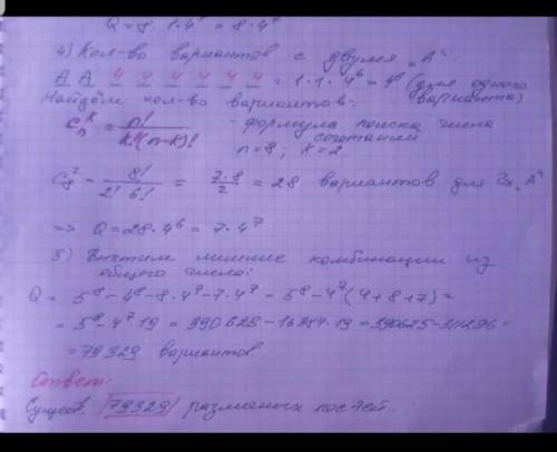 с информатикой У Маши имеется некоторая информация, которую необходимо закодировать. Процесс кодиров