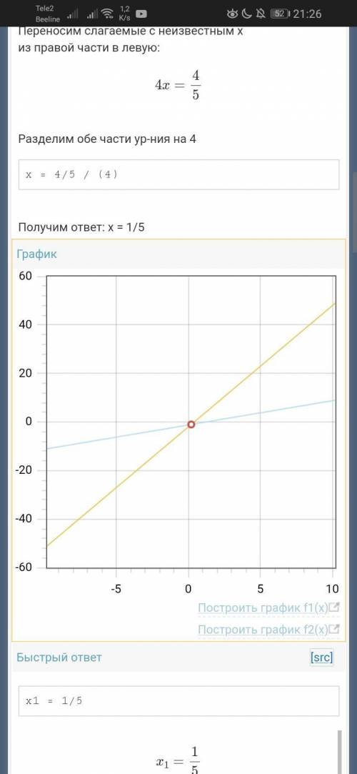 Решите уравнения. (если можно,то с объяснениями)5х+2(х-1)=19х(х-5)=0